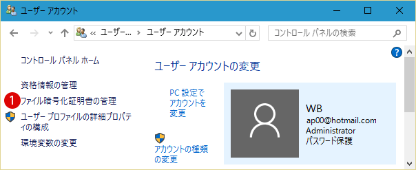 ローカルアカウントパスワードリセットディスク