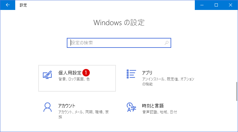 Microsoftの背景画像をダウンロードしてロック画面のスライドショーを設定する Windows 10