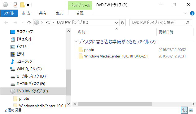 CD/DVD/Blu-rayディスクにデータを書き込む