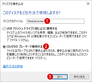 ディスク に 書き込む 準備 が でき た ファイル