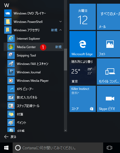 Windows Media Center