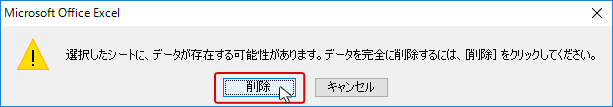 マウスポインターが自動的に移動