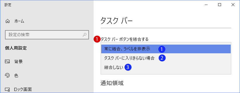 [Windows10]デスクトップ上のアイコン