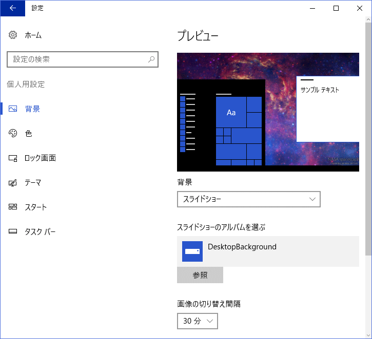 [Windows10]ms-settings URI