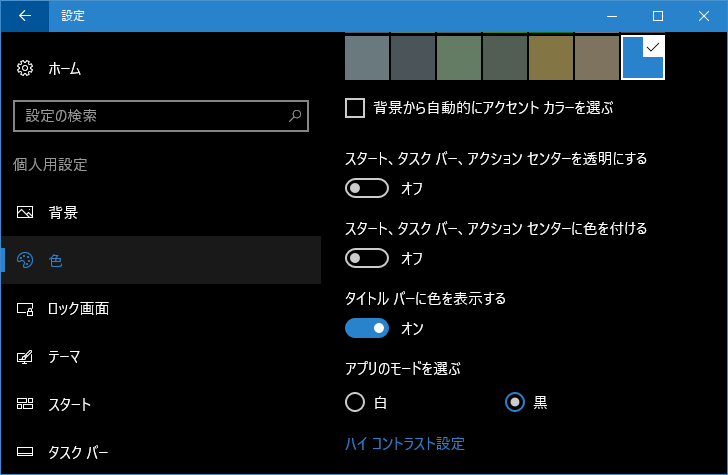 マイテーマを設定