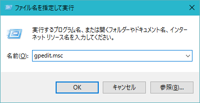 アクションセンターと時計を非表示にする