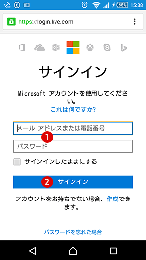 スマホでWindowsパスワードリセット