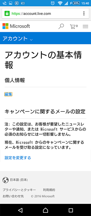 スマホでWindowsパスワードリセット