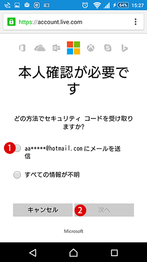 マイテーマを設定：サウンド