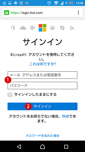 スマホでWindowsパスワードリセット