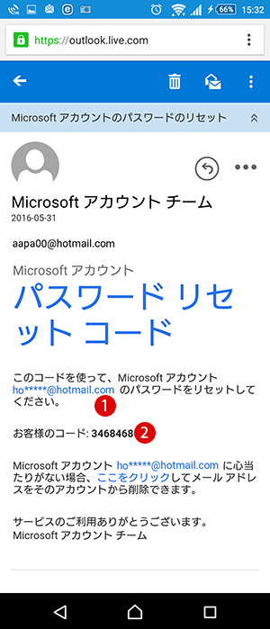 スマホでWindowsパスワードリセット