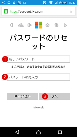 スマホでWindowsパスワードリセット