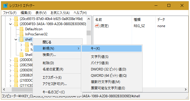 レジストリキーの所有権を取得する