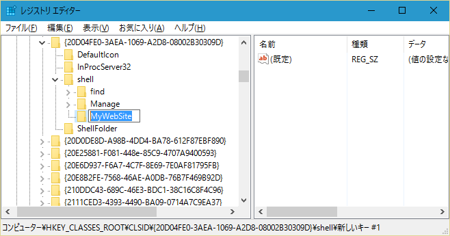 レジストリキーの所有権を取得する