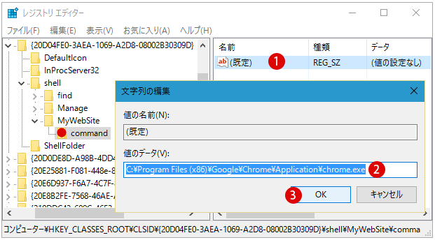 レジストリキーの所有権を取得する