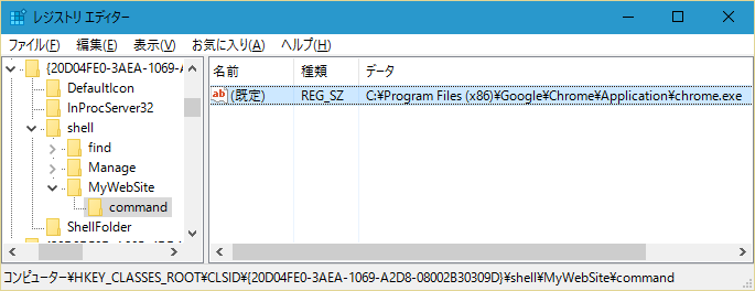 レジストリキーの所有権を取得する