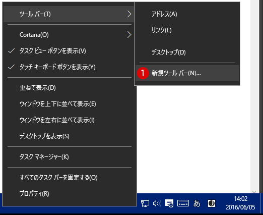 [Windows10]デスクトップ上のアイコン