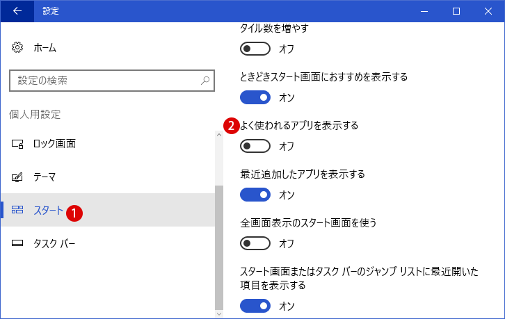 【Windows10】通知領域の時間表示：秒針(seconds)を表示する