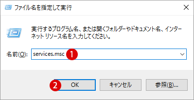 [Windows10]Windows Searchサービスを無効にする