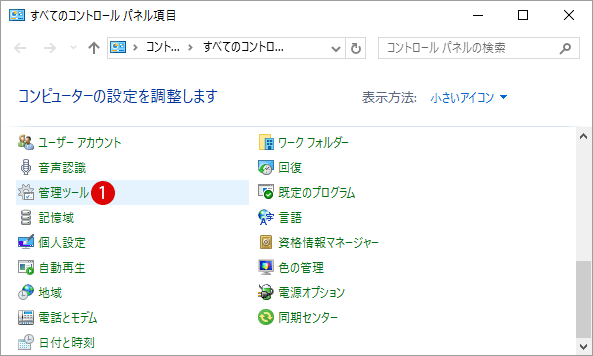 [Windows10]Windows Searchサービスを無効にする