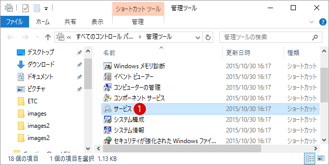 [Windows10]Windows Searchサービスを無効にする