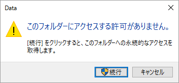 [Windows10]Windows Searchサービスを無効にする