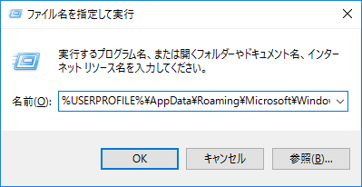 [Windows10]スタートメニュー