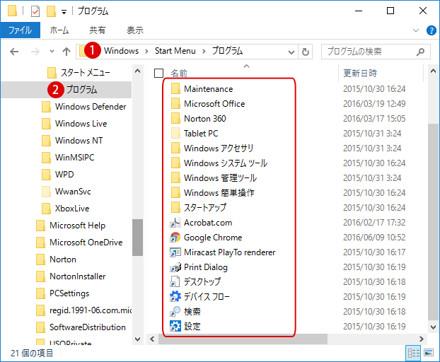 [Windows10]スタートメニュー