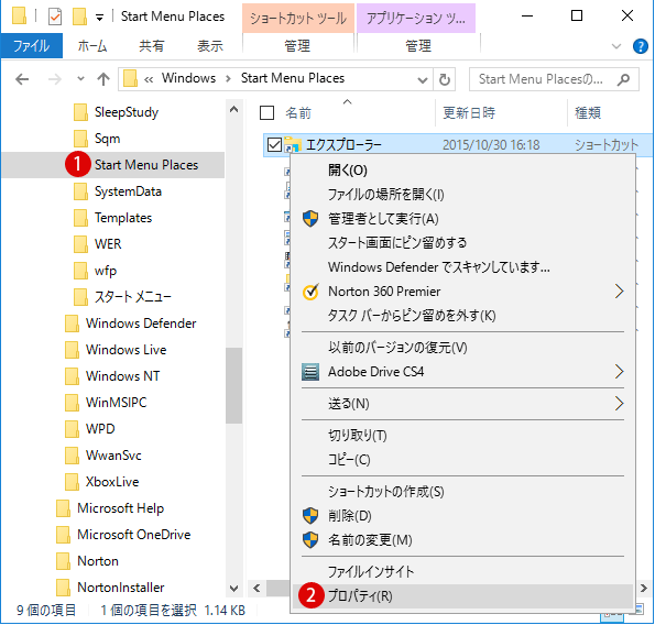 [Windows10]スタートメニュー