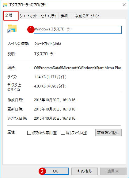 [Windows10]スタートメニュー