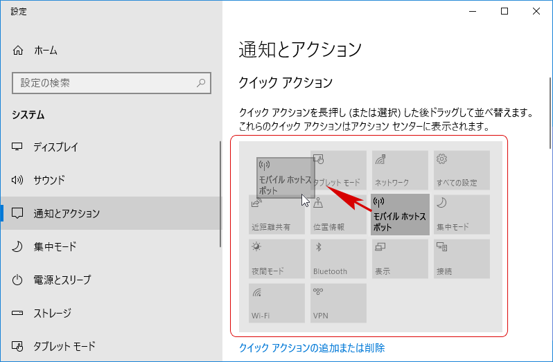 [Windows10]デスクトップ上の通知領域(システムトレイ)