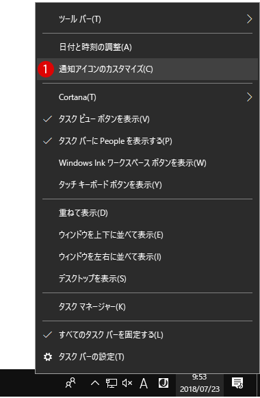 [Windows10]デスクトップ上のアイコン