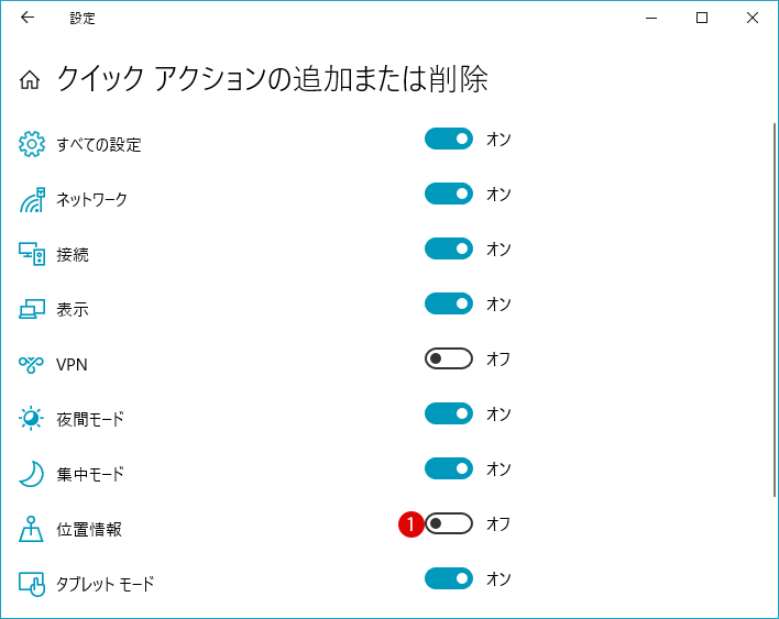 [Windows10]デスクトップ上の通知領域(システムトレイ)