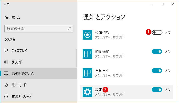 [Windows10]デスクトップ上の通知領域(システムトレイ)