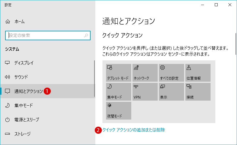 [Windows10]デスクトップ上の通知領域(システムトレイ)