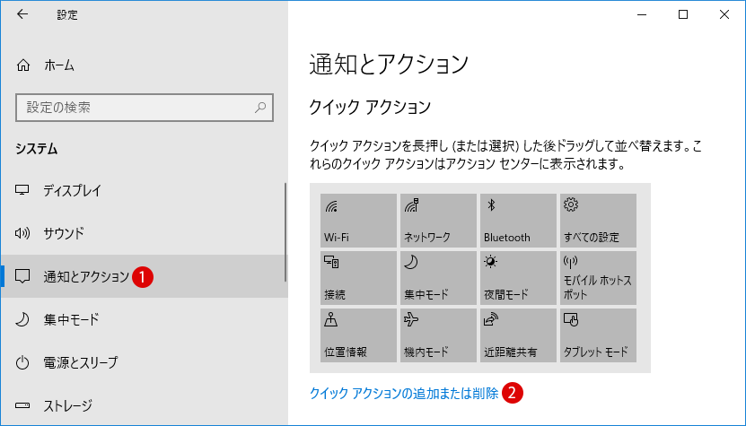 [Windows10]デスクトップ上の通知領域(システムトレイ)