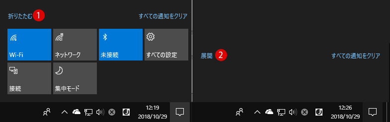 [Windows10]デスクトップ上の通知領域(システムトレイ)