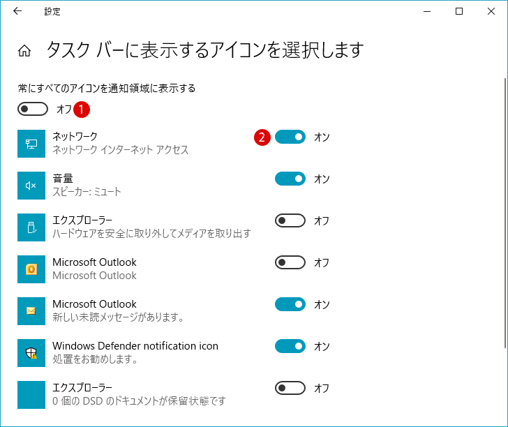 [Windows10]デスクトップ上のアイコン