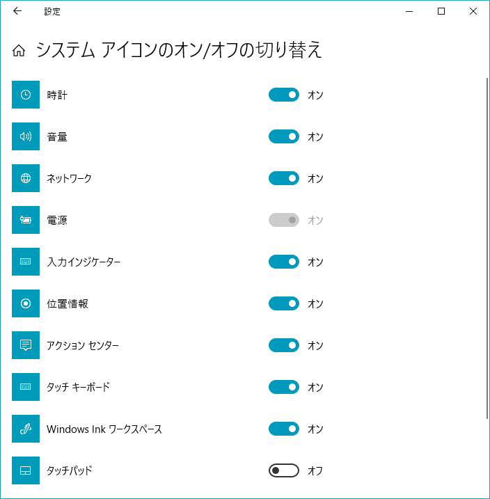 [Windows10]デスクトップ上のアイコン