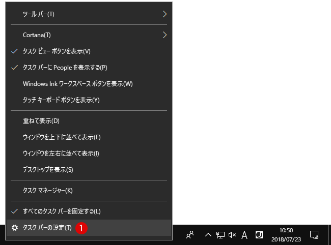 [Windows10]デスクトップ上のアイコン