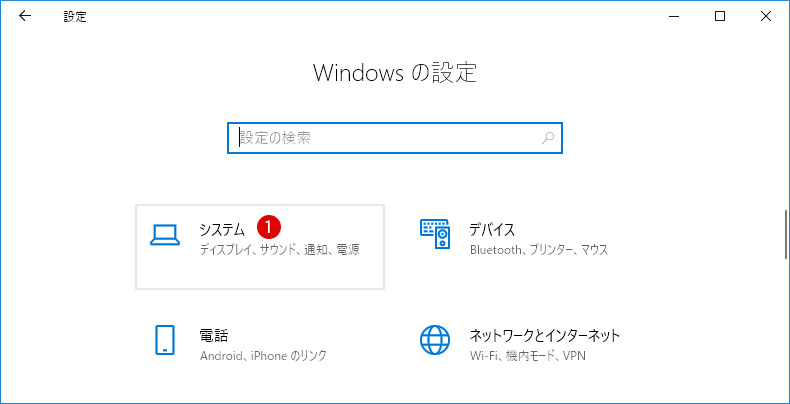 Windows10 特定のファイルを共有する