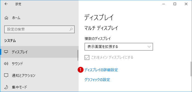 文字サイズを変更する