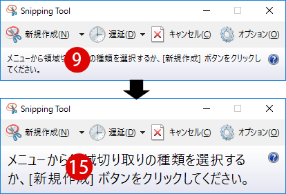 文字サイズを変更する