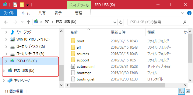 [Windows10]エクスプローラー上で重複表示のドライブアイコンを削除する