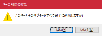 [Windows10]エクスプローラー上で重複表示のドライブアイコンを削除する