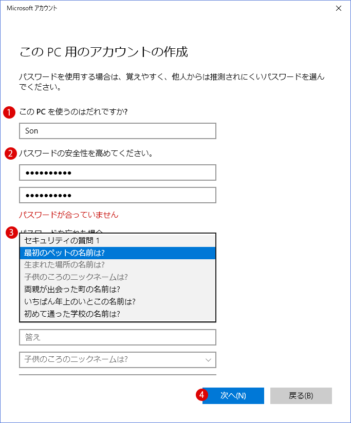 新規ローカルアカウントの作成