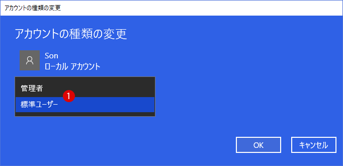 新規ローカルアカウントの作成