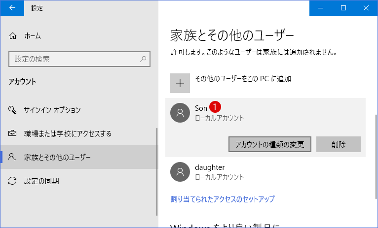 新規ローカルアカウントの作成