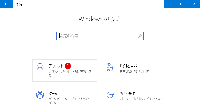 新規ローカルアカウントの作成