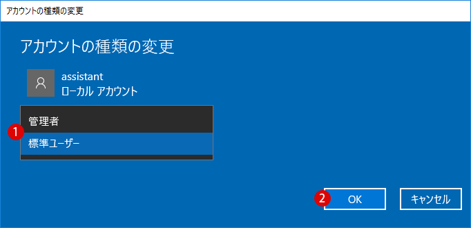 新規ローカルアカウントの作成